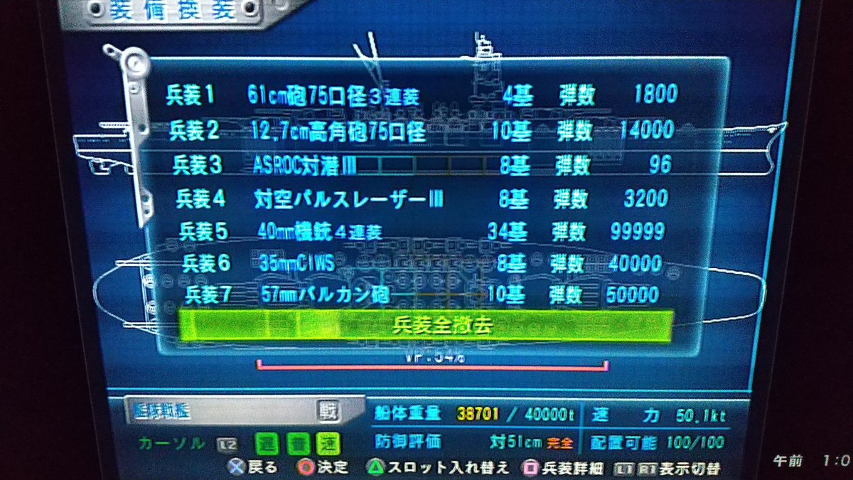 501Kazuhiro's tweet photo. プレイヤー式(見た目重視版)戦艦を量産配備し、鋼鉄式のギチギチ陣形をすると、どうなるのか 興味が高ま���たのでやってみた。
(雑コラ編集&amp;雑直撮り)
うーん、超兵器より怖い。

#鋼鉄の咆哮
#ウォーシップガンナー https://t.co/91HHTF4nEU