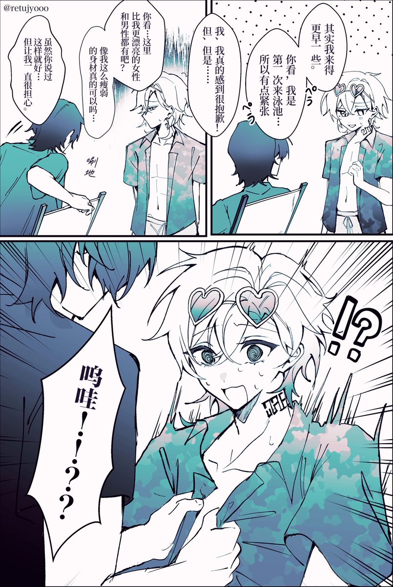 ljragnhild's tweet photo. #理砂 中文翻譯 （簡） 
Original creator:@retujyooo Please support 
#ratiorine #DrRatio #Aventurine 
感謝授權~！🎂 https://t.co/rKvKcvZ31l