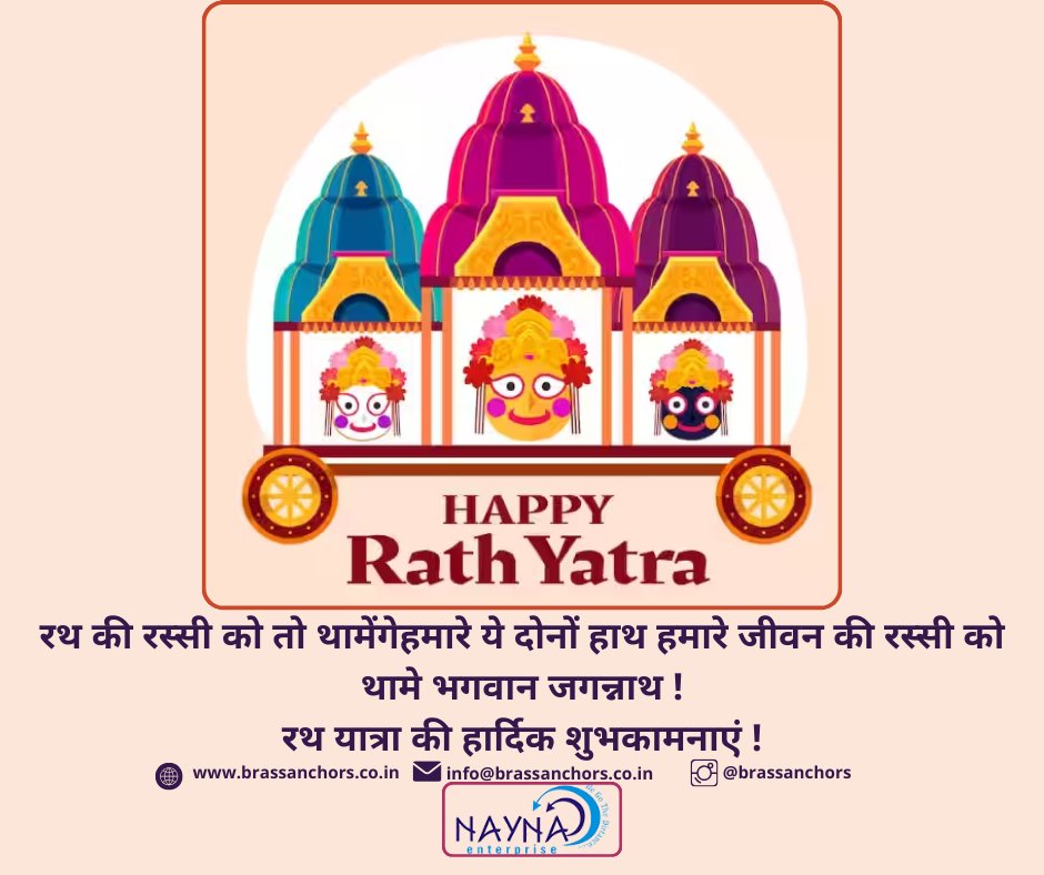 May the blessings of Lord Jagannath illuminate your life with happiness and contentment. Happy Rath Yatra wishes! #RathYatra #Krishna #Festival #Celebration #Devotion #Spirituality #Tradition #Hinduism #Puri #Jagannath #Odisha #Culture #India #Blessings #brassinserts #brassnuts