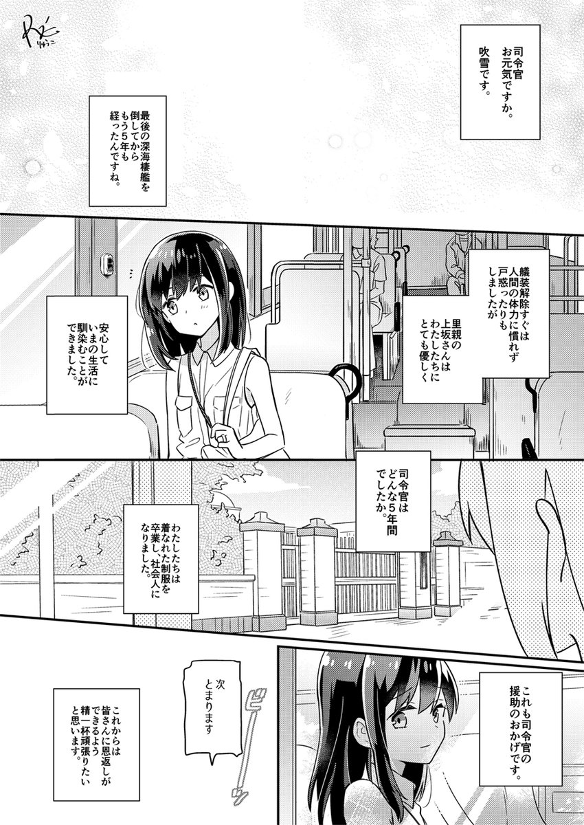 りゅうこ🐉竜子 tweet media