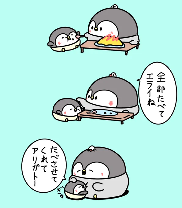 ご飯を食べさせた日 