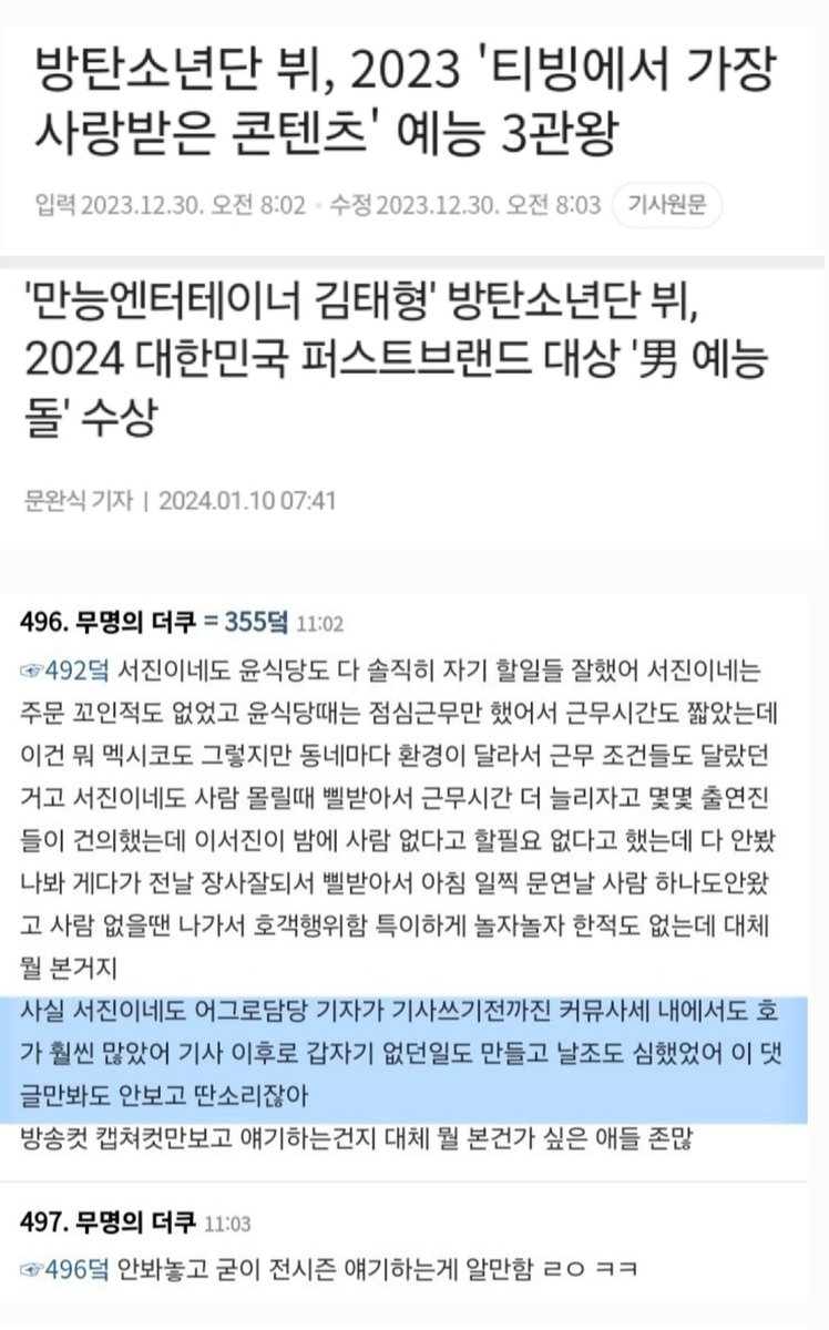 V_burnallover's tweet photo. [서진이네]
23년 상반기 결산 티빙에서 가장 많이 본 예능 1위 
23년 티빙 올해의 컨텐츠 베스트9
23년 TV프로그램 TOP 15(2049시청률 기준)

[뷔]
23년 티빙에서 가장 사랑받은 콘텐츠 예능 3관왕
24년 대한민국 퍼스트브랜드 대상 '男 예능돌' 수상
.......
bts7단 월드 아미들이 g랄하는 이유임돠🫡 https://t.co/YL6hoFqViq