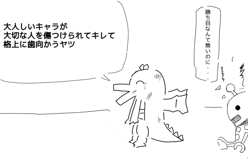 好きな展開発表ドラゴン 