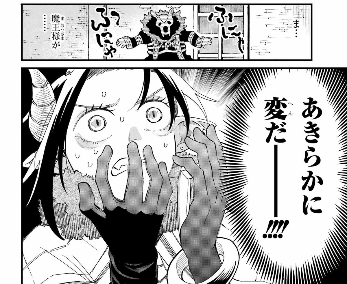 好きな人が告白されて回答を保留してるのを見ちゃった魔王の話(0/7)
#漫画が読めるハッシュタグ 