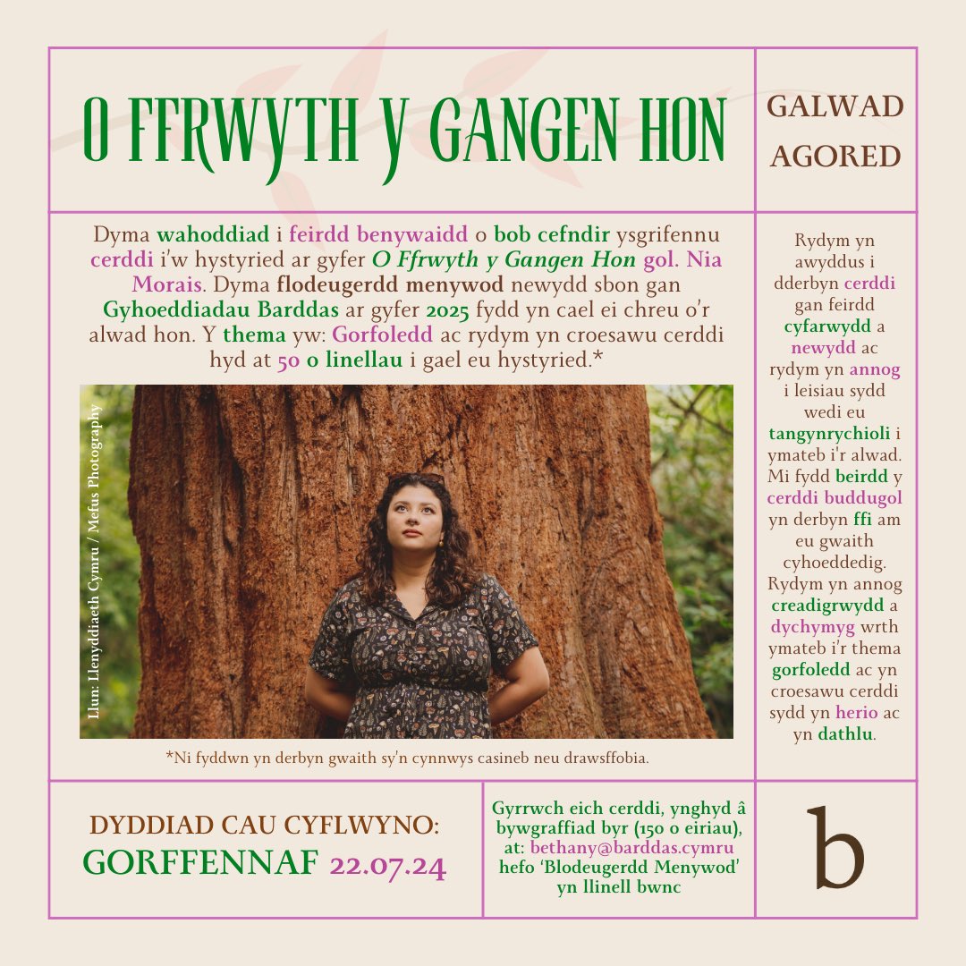 ✨ Newyddion cyffrous! ✨

Bydd gweithdy ar-lein yn cael ei gynnal wythnos i heno (Y 27ain o Fehefin) dan arweiniad golygydd y gyfrol arfaethedig, O Ffrwyth y Gangen Hon: Blodeugerdd Menywod. 

🍃 Rydyn ni'n galw ar bob merch i ddweud bod croeso cynnes iddynt ymuno efo ni 🍃