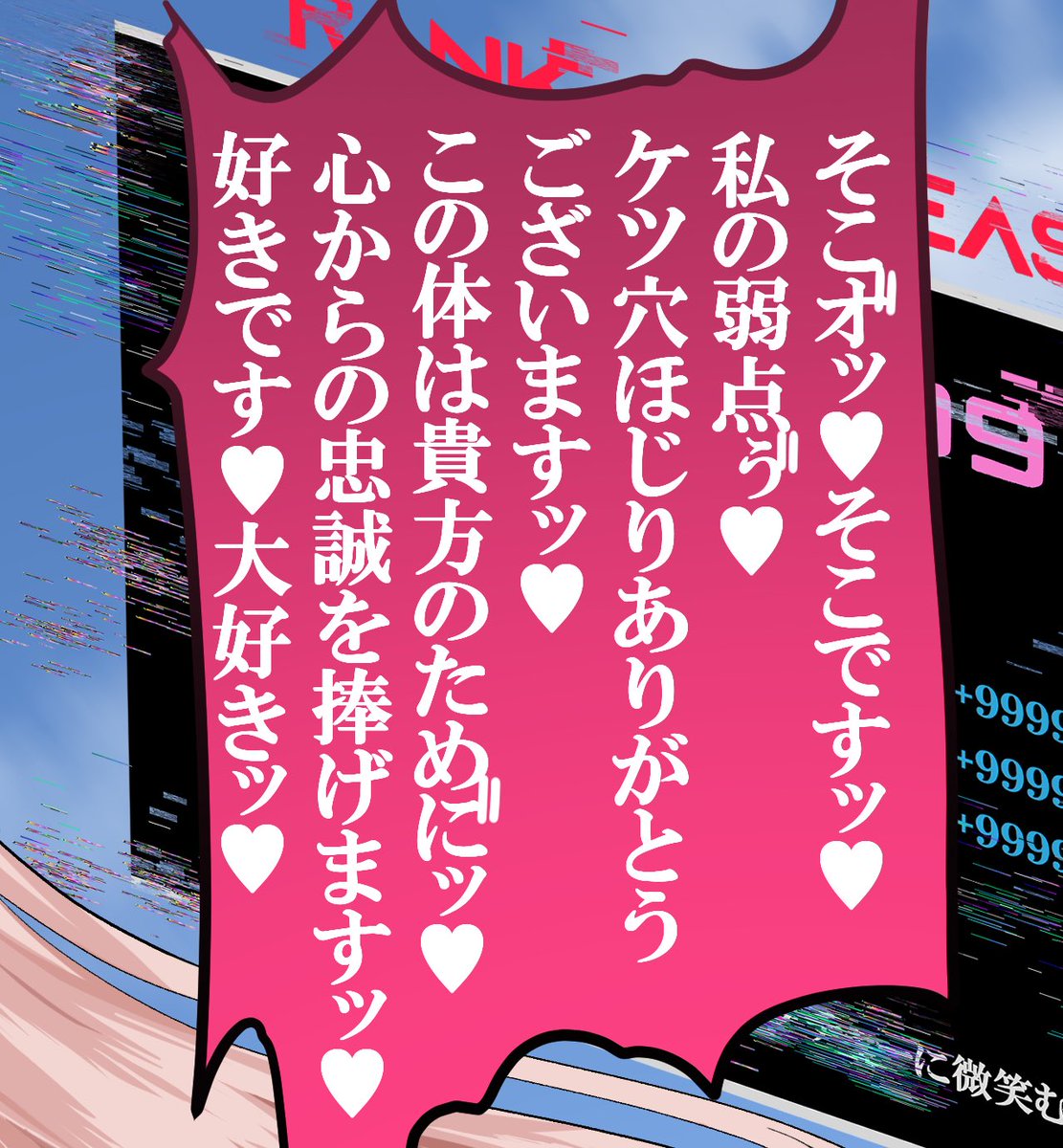 ここ、元からお尻弄るの好きで欲求不満気味
だったけどそんなことしてたら
任務に支障が出るから
性感センサーOFFにして無理やり押さえ込んで
たら好感度ハッキングされるついでに
性感センサーONにされちゃって溜め込んだ
快感が『暴発』してたらいいなと思って描いてた