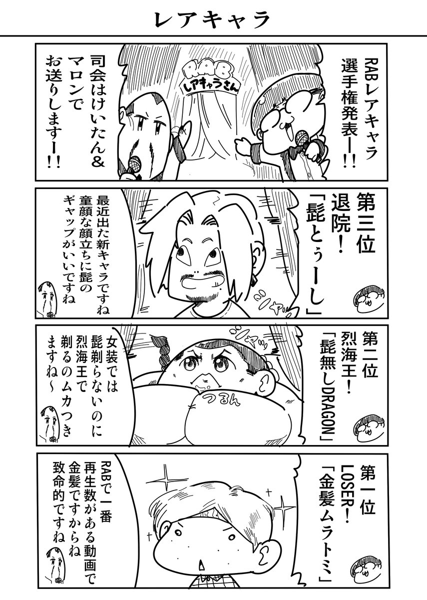 Post by マロン(RAB)/漫画家アカウント on X: 前回の