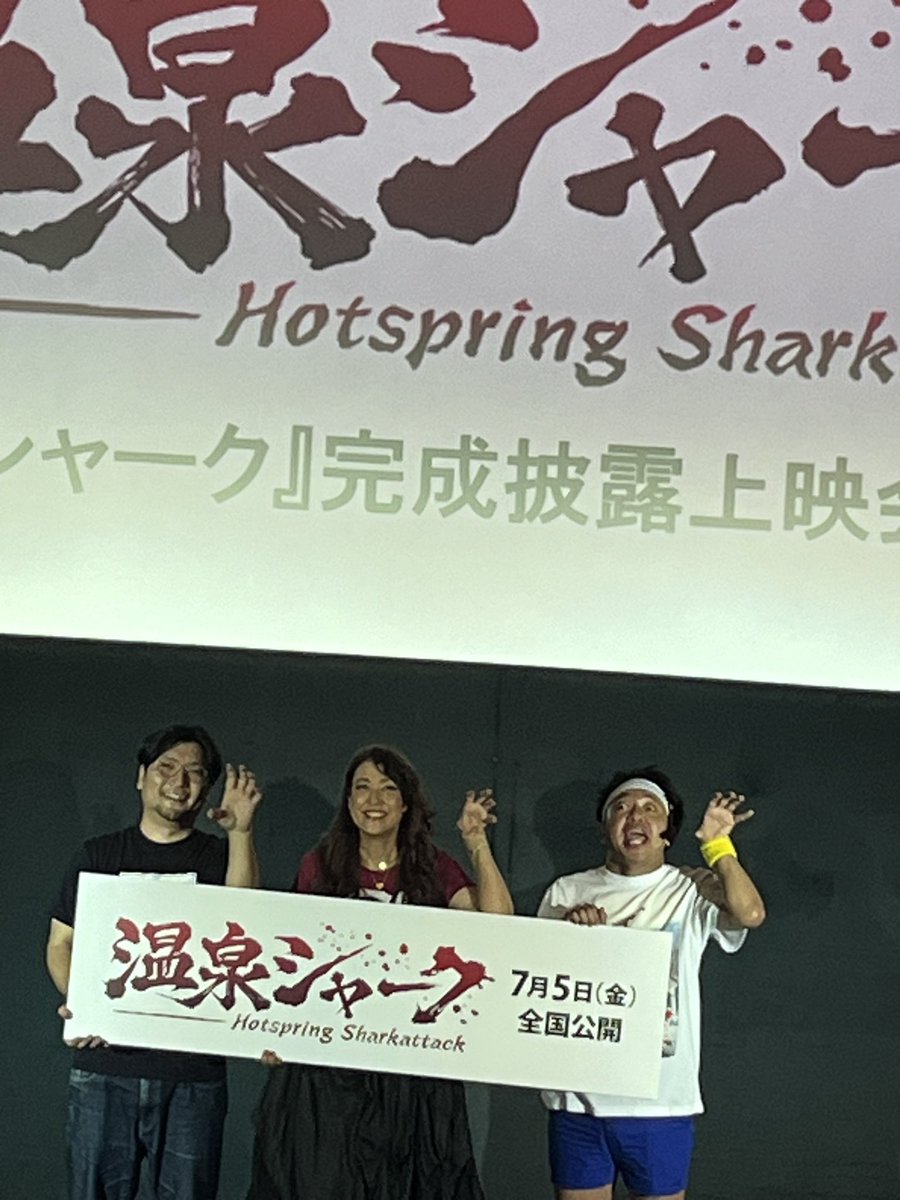 kazukigoto2's tweet image. 日本発サメ映画ね。。。なるほど。。。
拍手喝采でやるじゃない笑

#温泉シャーク　#HotspringSharkattack #LiLiCo #サンシャイン池崎　#サメ映画ルーキー