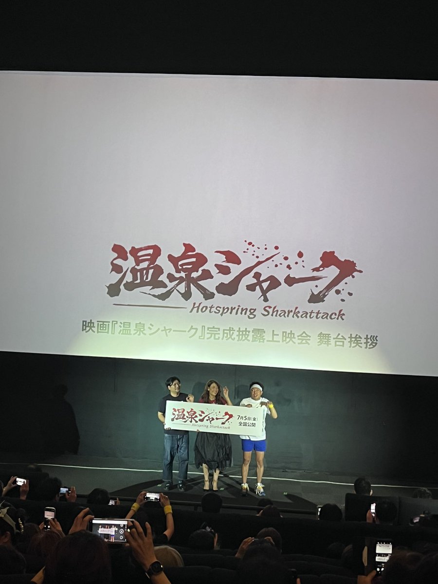 kazukigoto2's tweet image. 日本発サメ映画ね。。。なるほど。。。
拍手喝采でやるじゃない笑

#温泉シャーク　#HotspringSharkattack #LiLiCo #サンシャイン池崎　#サメ映画ルーキー