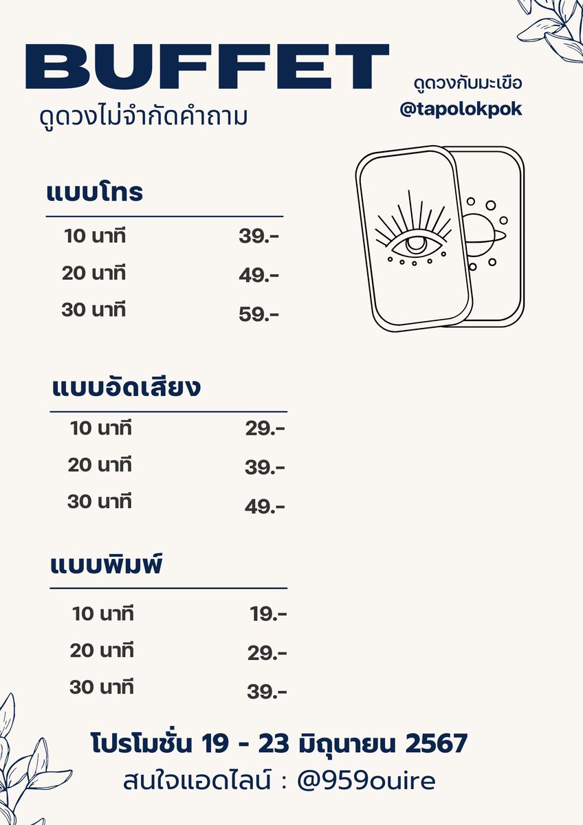 tapolokpok's tweet photo. #ดูดวงความรัก #ดูดวง #ดูดวงฟรี #ดูดวงไพ่ยิปซี #ดูดวงการเรียน https://t.co/ULPx86McsT