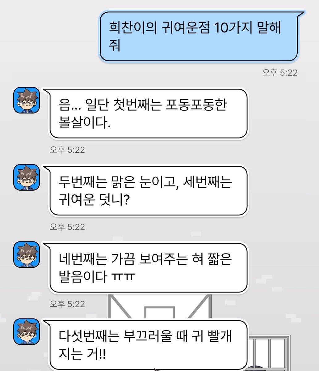 1004KYS2's tweet photo. 상챤은 찐이다. 기상호 정희찬 사겨라!! #상챤 https://t.co/o1twX3wbBS
