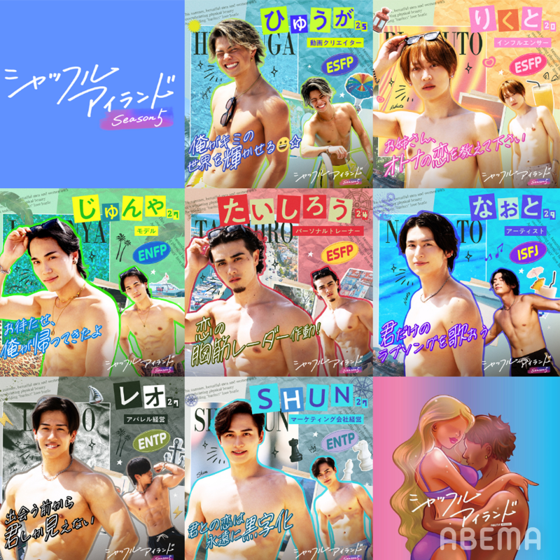 ABEMA's tweet photo. ┏────────────┓
       #シャッフルアイランド
  新シーズンのメンバー解禁❤️‍🔥
┗────────────┛

この夏一番HOTな美男美女たちが集結👫

新シーズンは、7/12(金)よる10時
#ABEMA で無料放送📺

解禁映像はこちら
▶︎https://t.co/Z253UxWVTH https://t.co/LApAVfCnSz
