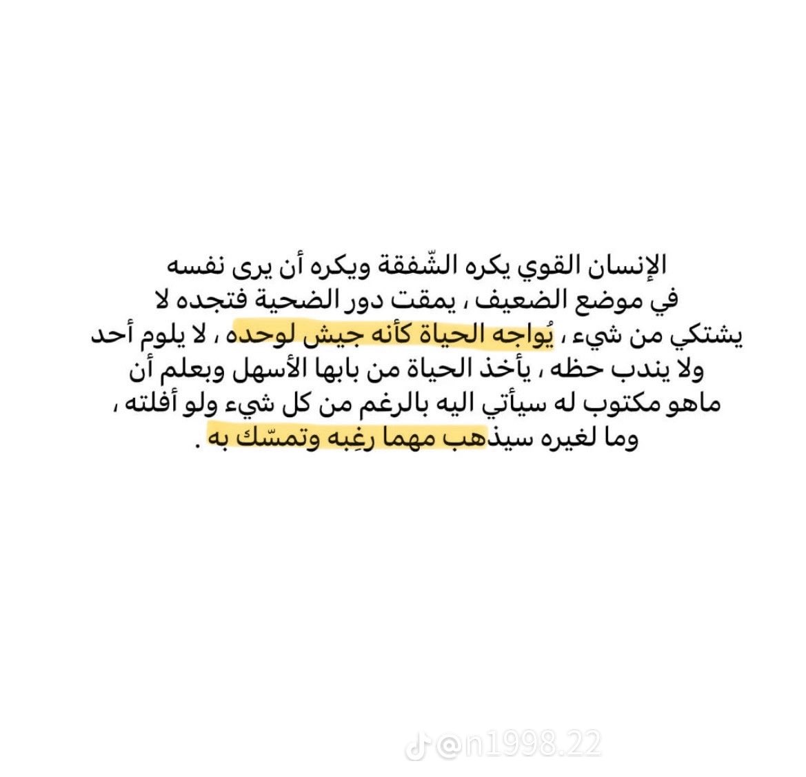 kholoudlawyer's tweet photo. دور الضحية للضعفاء دوماً https://t.co/U2wzVVEWXt