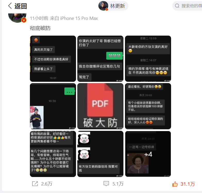 pia2423's tweet photo. Lin Gengxin is really funny.. He posted on his weibo the messages he got from his friends that were cursing or angry with his character Fang Xie Wen...Some even told him they will post comments on weibo to scold Xiewen..π€£π€£ #TaleofRose https://t.co/5SFACvQwoM