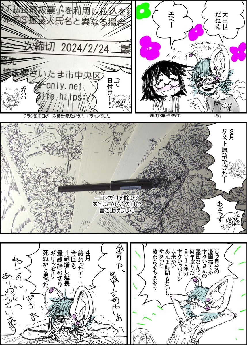 ふたば学園祭18レポート漫画などいかがでしょうか 
