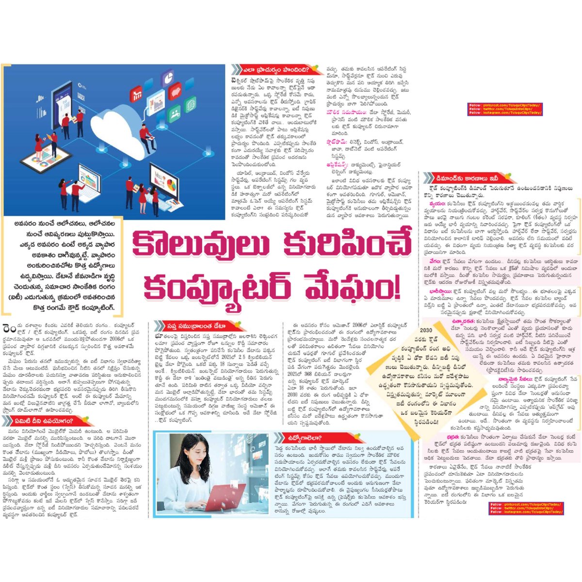 Telugu Info Clips tweet media