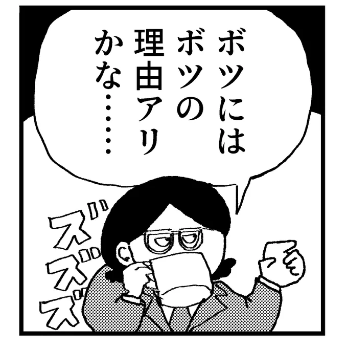 ボツ原稿にペン入れするより新しい話を描いた方が良い 