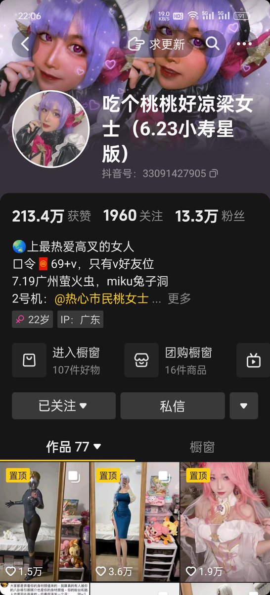 我真的第一次被人这样污蔑我盗图…抖音上见到一个身材很好，又是同城的妹子，关注了一段时间，最近开放门槛，心血来潮就加了一波…有一天我看到她朋友圈有张图很好看就私聊可不可以发张无水印的做手机壁纸，她说没有，然后就没下文了…现在她说过两天就有人在推发了这张图，非说是我盗的，还屏蔽了我… https://t.co/leawdslXZh