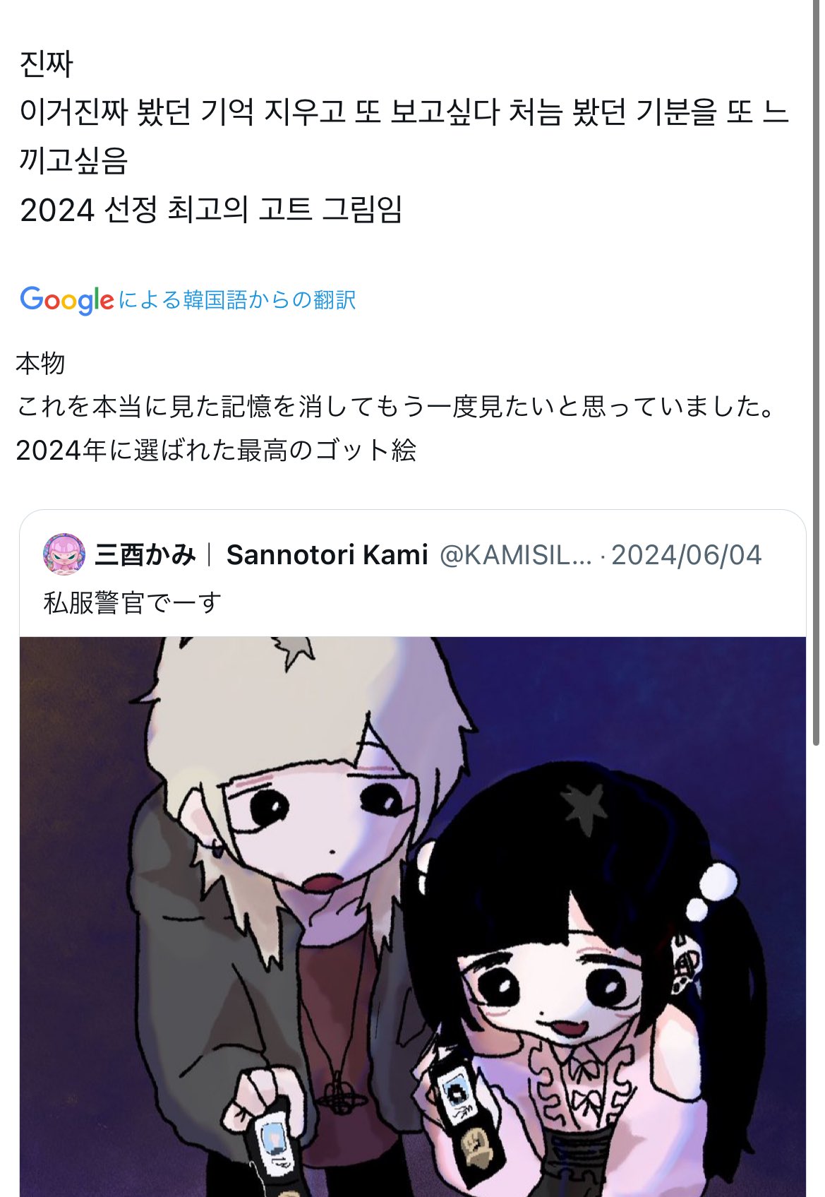 神と人間・他力と自力 - いつも助けて下さる神様 三酉かみ Sannotori Kami on X: 