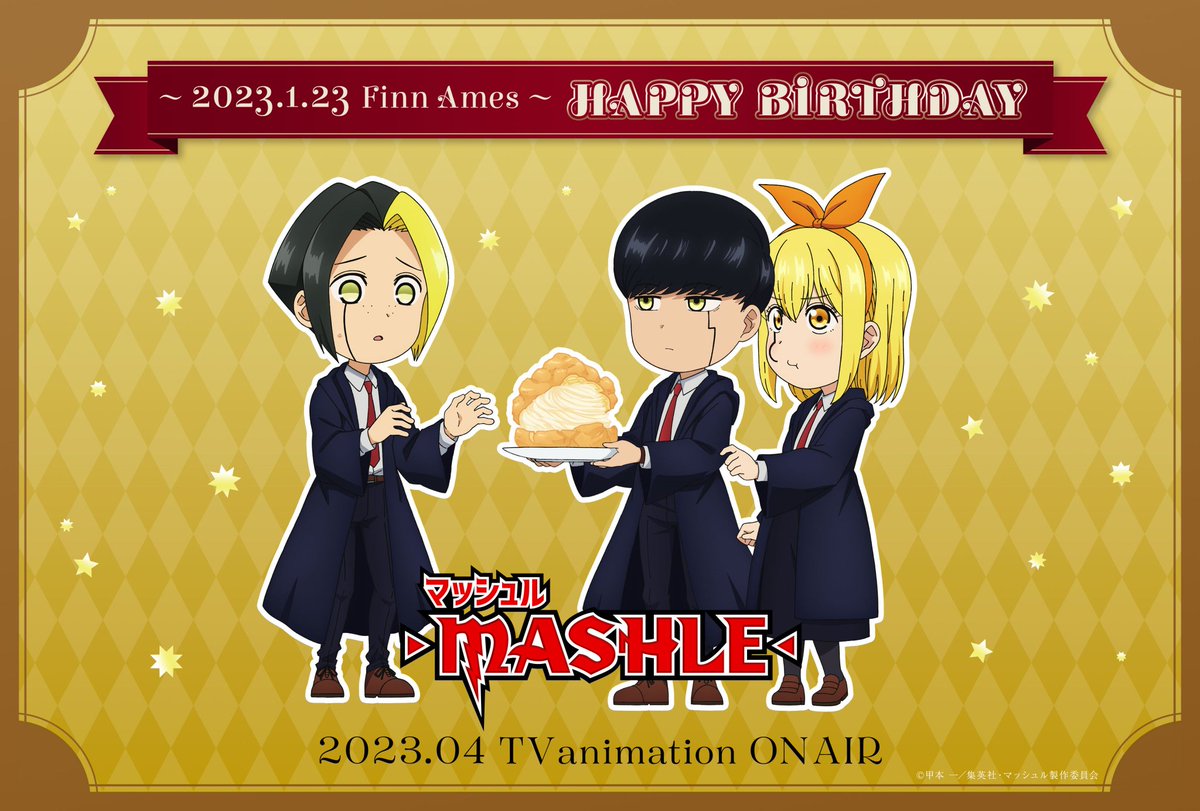 mashle_goods's tweet photo. フィンくんのお誕生日2023

#マッシュル #MASHLE https://t.co/yHliCx2BAA