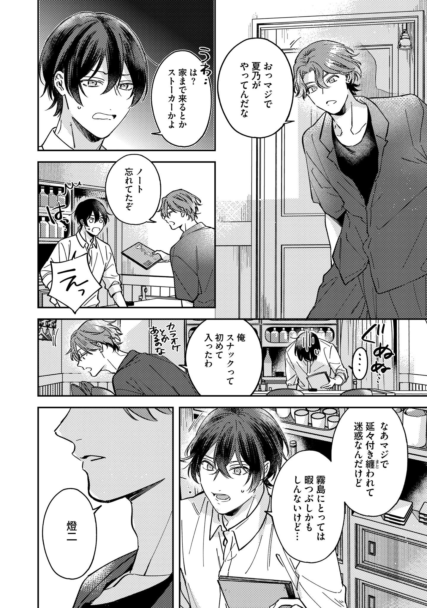 鳥生莉世 サイン本