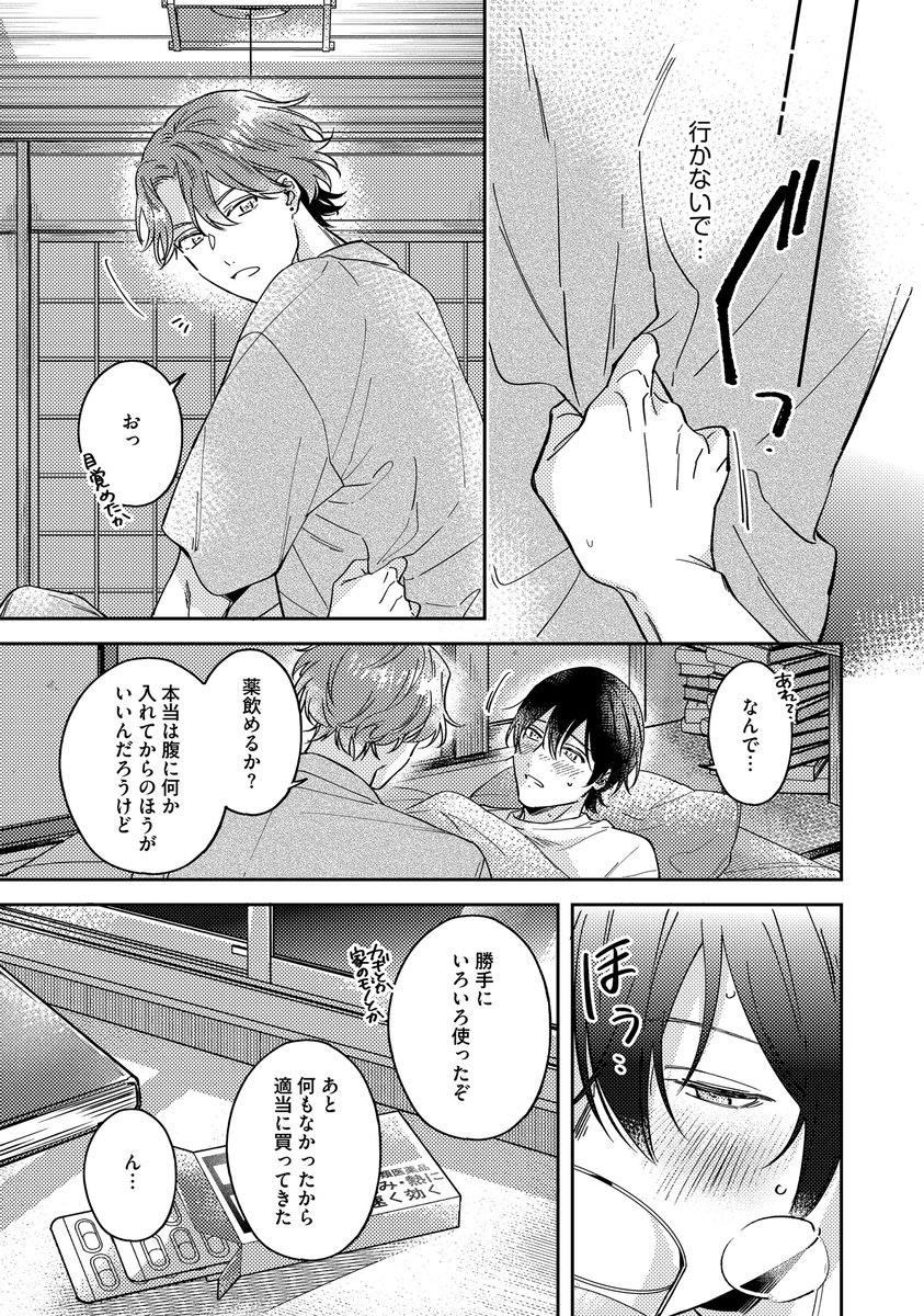 鳥生莉世 ꪔ̤̮ (@toriorise) / Posts / X