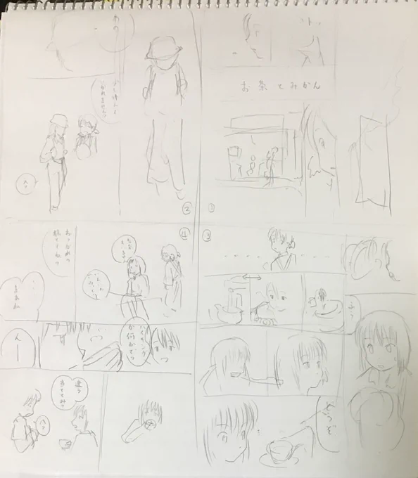 「お茶とみかん」のネーム発見
ここから下描きに入ってまた大幅に変えちゃってるのが実に私らしい 