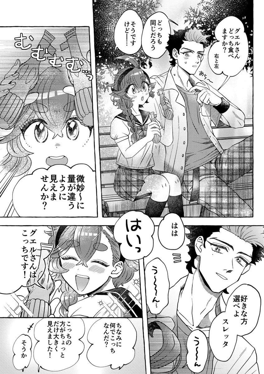 グス描きたいけど時間がなさ過ぎてウワーーーとなっているので再放送して一旦気持ちを落ち着かせます 