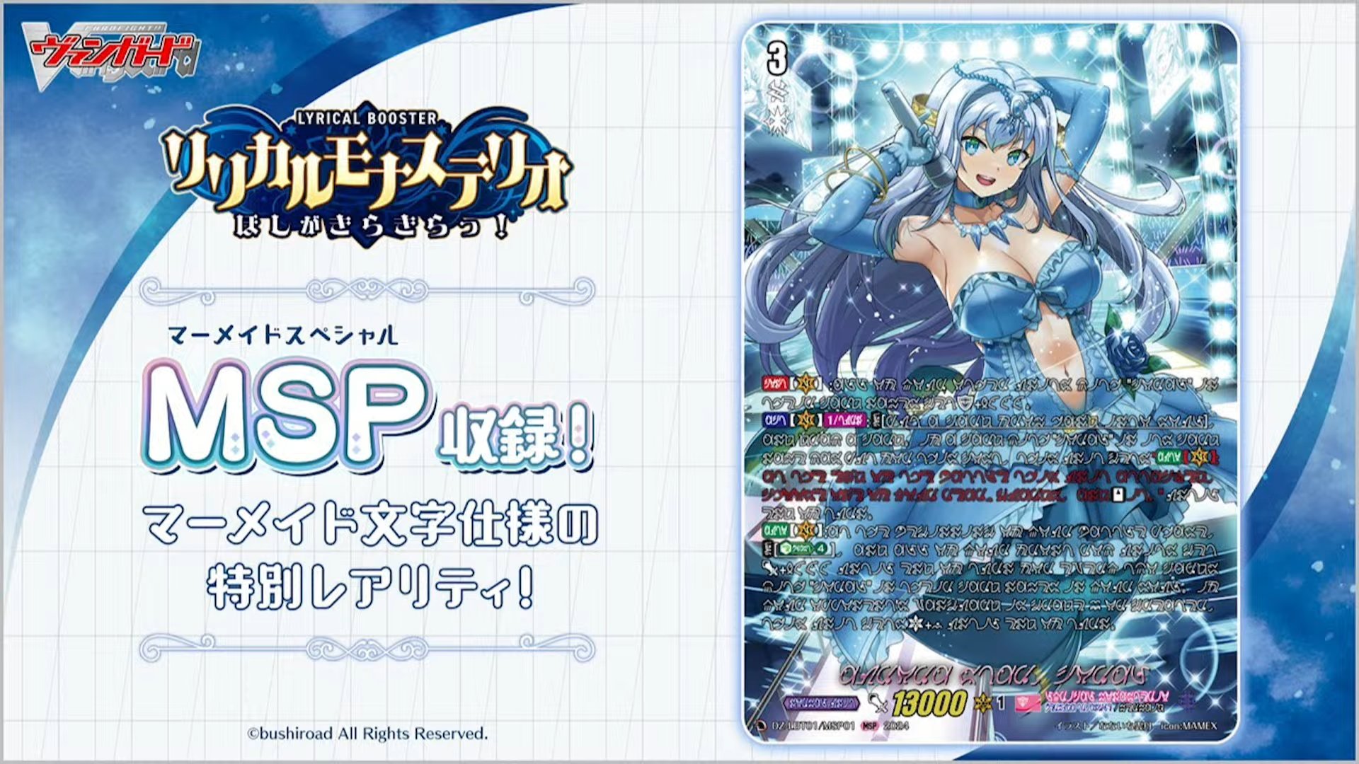 オーロラスター コーラル【ヴァンガードトレカ高価買取価格査定
