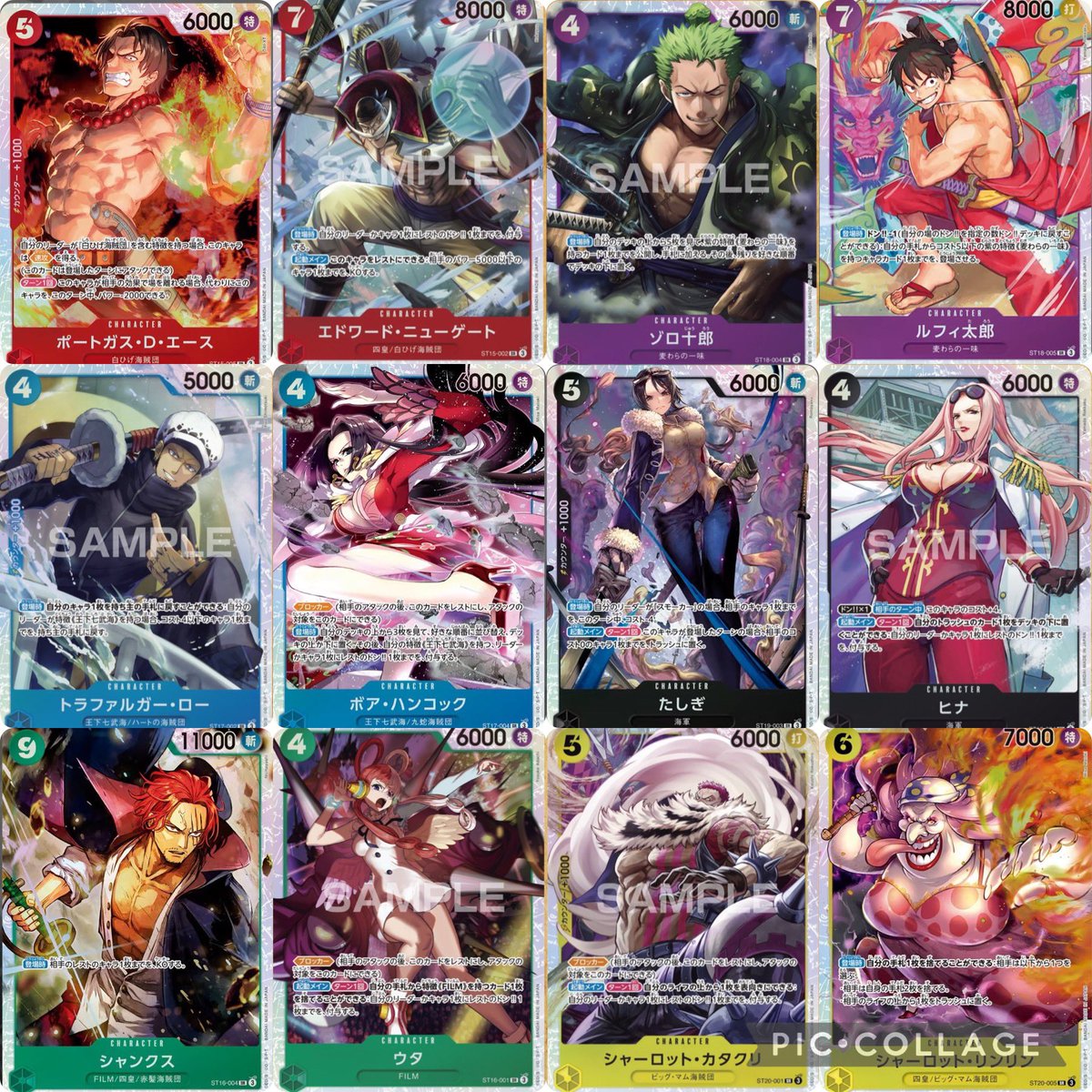 2024年7月13日発売 ONE PIECEカードゲーム500スタートデッキに各色に