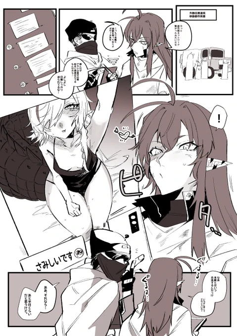 ガヴィトミ
🐊♡🐊 