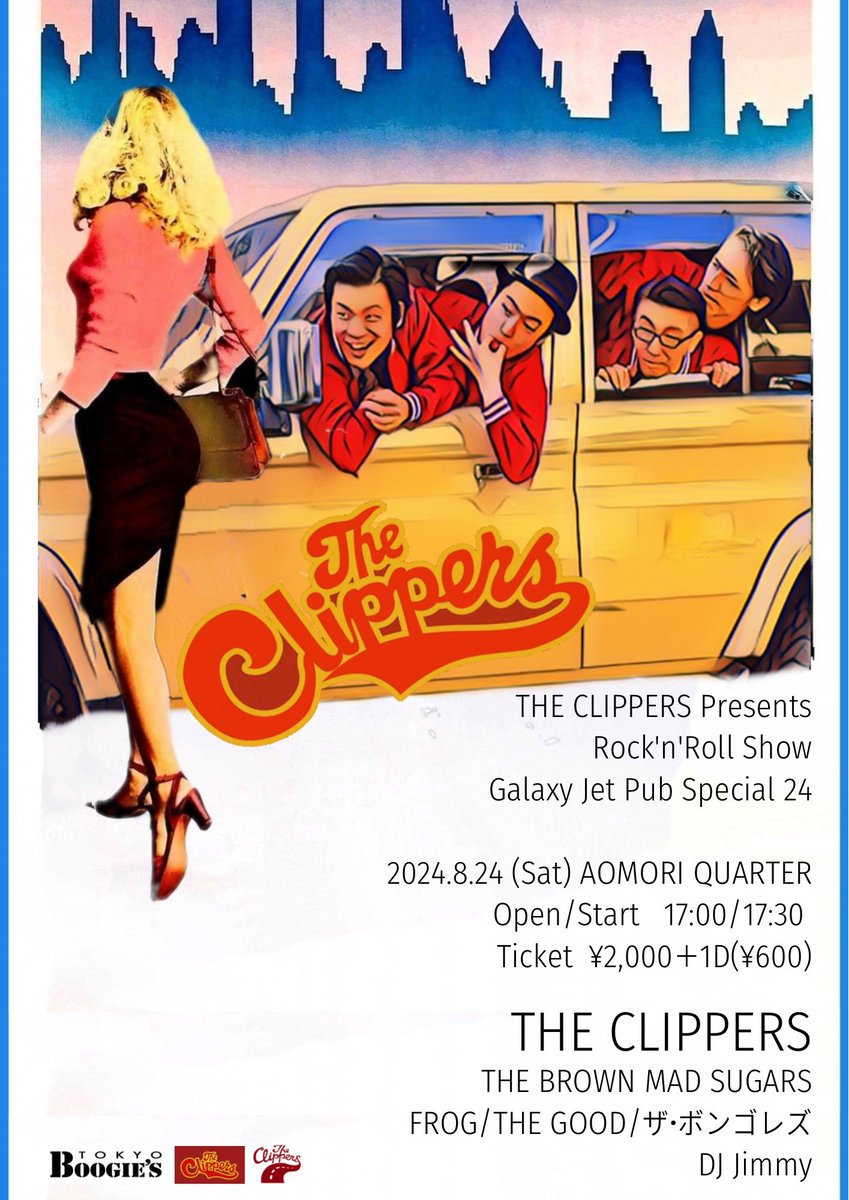 clippers_the's tweet photo. 【LIVE告知】
2024.8.24 LIVE!!青森QUARTER!!

65日後、ロックンロール！
チケットご予約お待ちしております！
DM、または各出演者まで。

#THECLIPPERS
#THEBROWNMADSUGARS
#FROG
#THEGOOD
#ザボンゴレズ
#DJJimmy 
 
#ワンダラーズ https://t.co/IwwTHRl1pQ