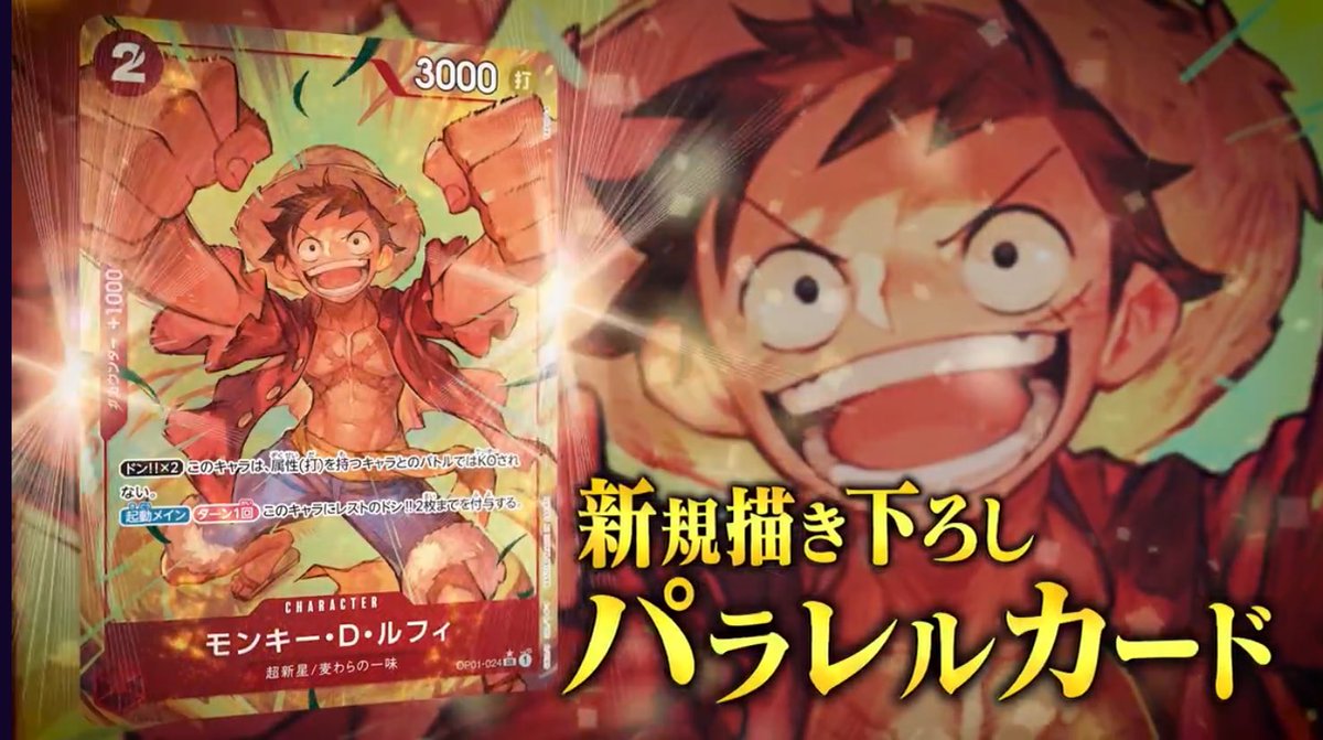 2024年7月27日発売 ONE PIECEカードゲーム プレミアムブースター ONE