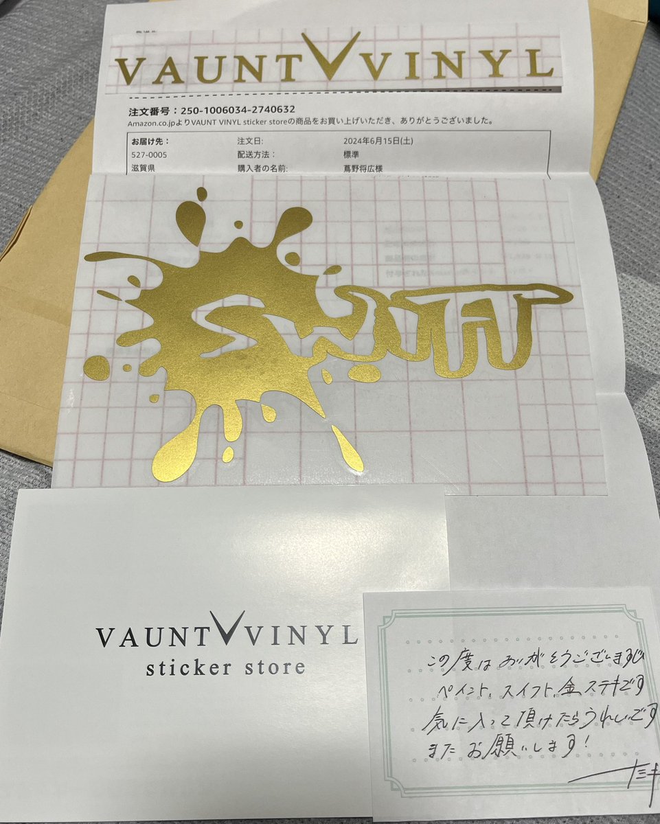 chippaiman's tweet image. #secondstage #VAUNTVINYL
セカステさんのエアコンパネルのガーニッシュ届いた- ̗̀📦 ̖́-

一緒に買ったSWIFTの金色ステッカーも来た(*ﾟ∀ﾟ*)
ステッカーは直筆のお手紙も入ってた✨
…どこに貼るかな😅