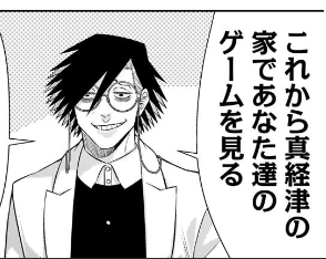 ジャンケットバンク】あとで読み返すと村雨さんの台詞も獅子神