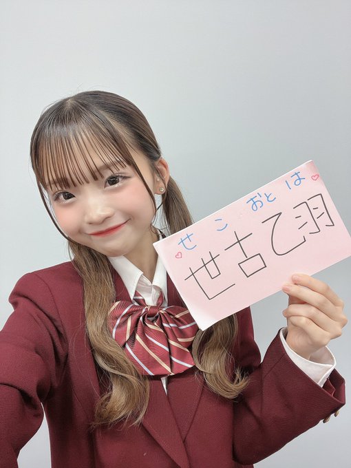 世古乙羽のTwitter画像32