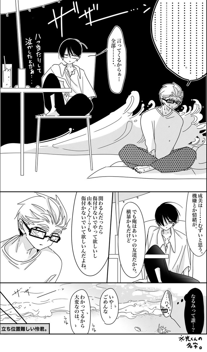 【創作BL】先パイと後ハイ。7
🌊祭りの次は海に来ている🌊
若干長いので続きはpixiv↓
https://t.co/xXcmxYxNV1 