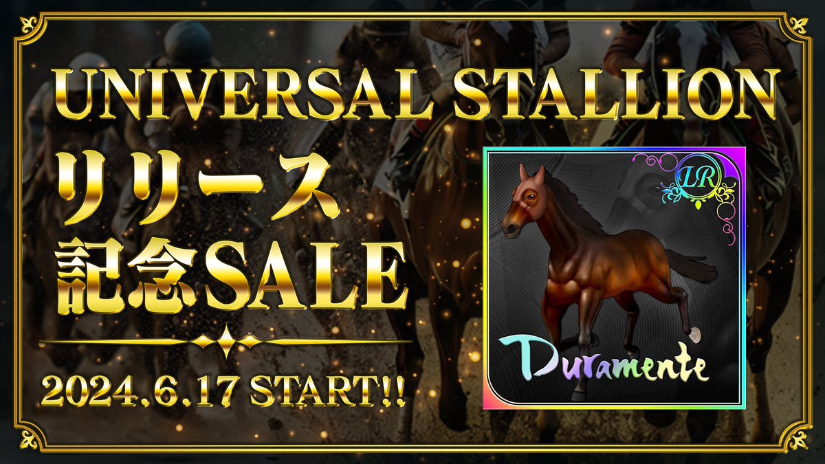 UNIVERSAL STALLION RE（ユニスタ） tweet media