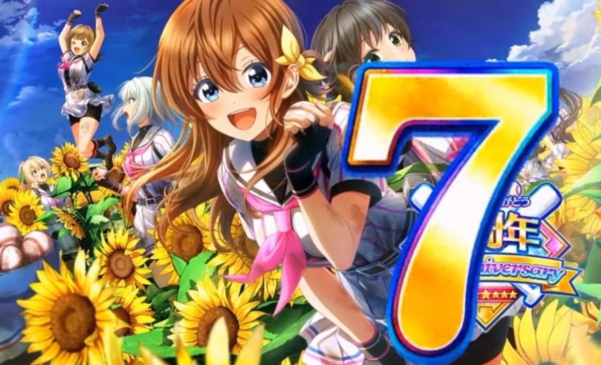 輝いちゃってください！！