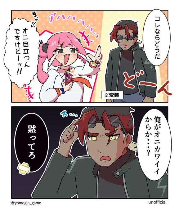 よもぎんがむ(@yomogin_game) さんのマンガ一覧 : リツイート順 : 2