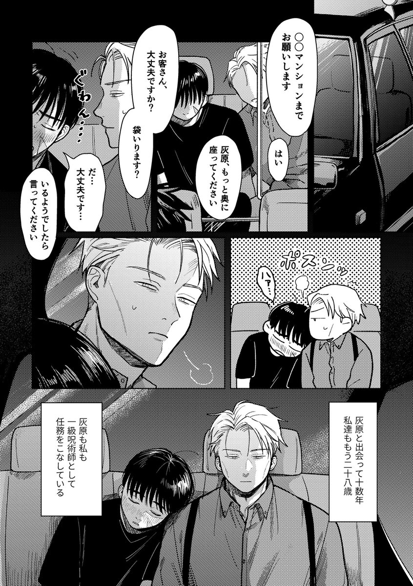 2/4 | ヤスオ🧈 さんのマンガ | ツイコミ(仮)