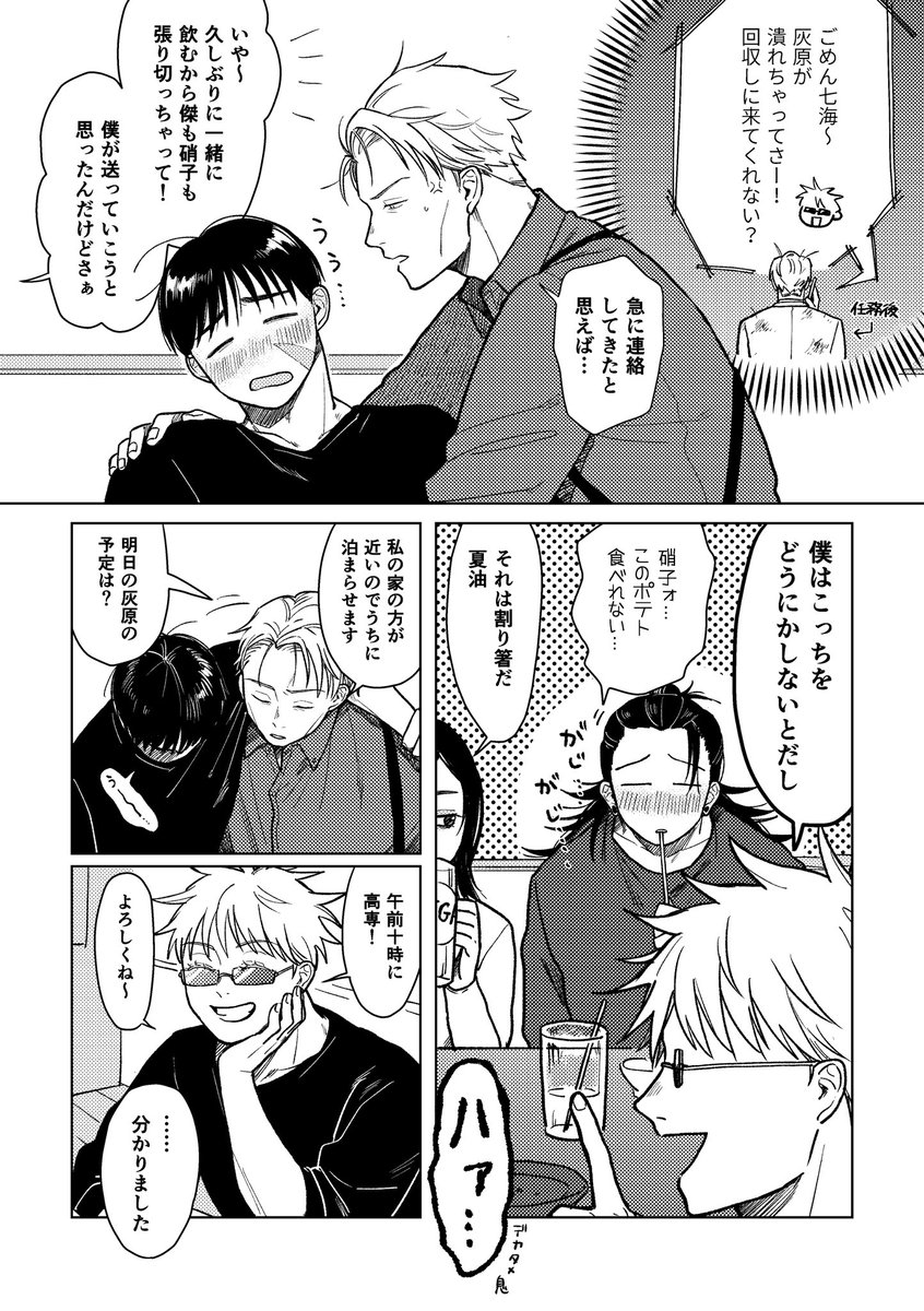 2/4 | ヤスオ🧈 さんのマンガ | ツイコミ(仮)