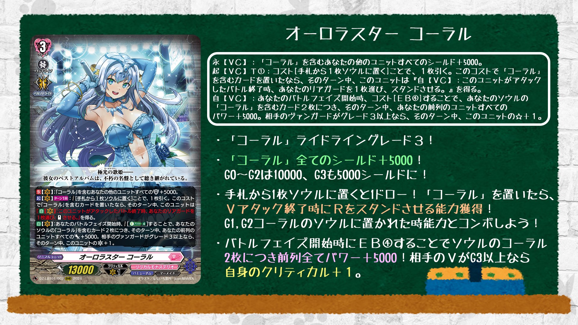 ヴァンガード 零騎転生 4コン リリカルモナステリオ