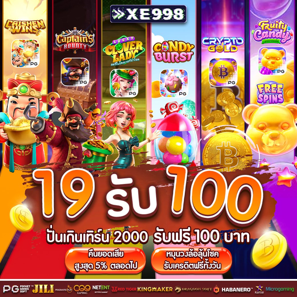 ฝาก 19 รับ 100 

👑 XE998 👑 แหล่งรวมคาสิโนที่ใหญ่ที่สุดในไทย
บอล หวย สล็อต คาสิโน ไฮโลไทย

😍ทางเข้า shorturl.asia/lYiuD 

#สล็อตเครดิตฟรีล่าสุด  #เครดิตฟรี #เครดิตฟรีล่าสุด #แจกเครดิตฟรี
#เครดิตฟรีไม่ต้องฝาก #เครดิตฟรีล่าสุด #สล็อต1บาท #ทุนฟรี