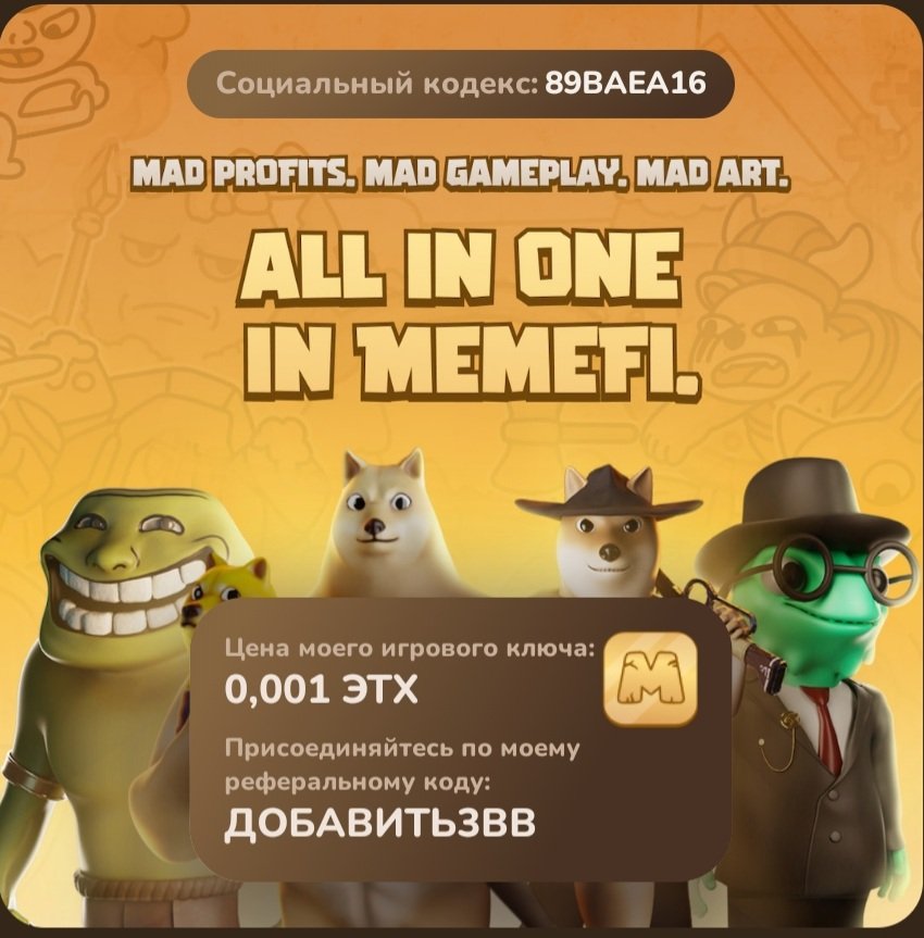 RTubekin's tweet photo. Memefi
https://t.co/1G2A0ddQwk
#memefi https://t.co/0HLjXM9Cxs