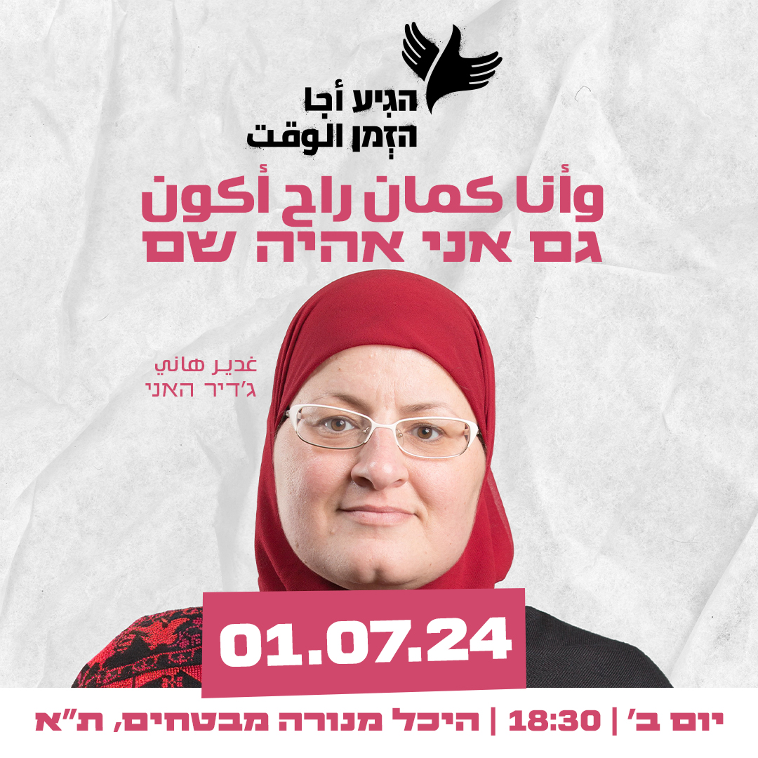omdimbeyachad's tweet photo. הגיע הזמן לעצור את המלחמה.
הגיע הזמן להחזיר את כולם הביתה.
הגיע הזמן לסיים את הסכסוך.
הגיע הזמן לעשות שלום.

אנחנו נהיה שם. ואתם? 
להרשמה >> https://t.co/T5mDmnsVjz https://t.co/WHYCTrHGUa
