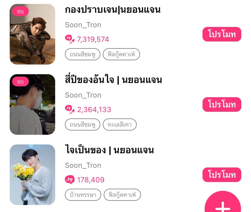 น่ารักกว่าแจฮวานคือแจฮวานชุปแป้งทอด🌻😉🍃☔👀🍊 tweet media