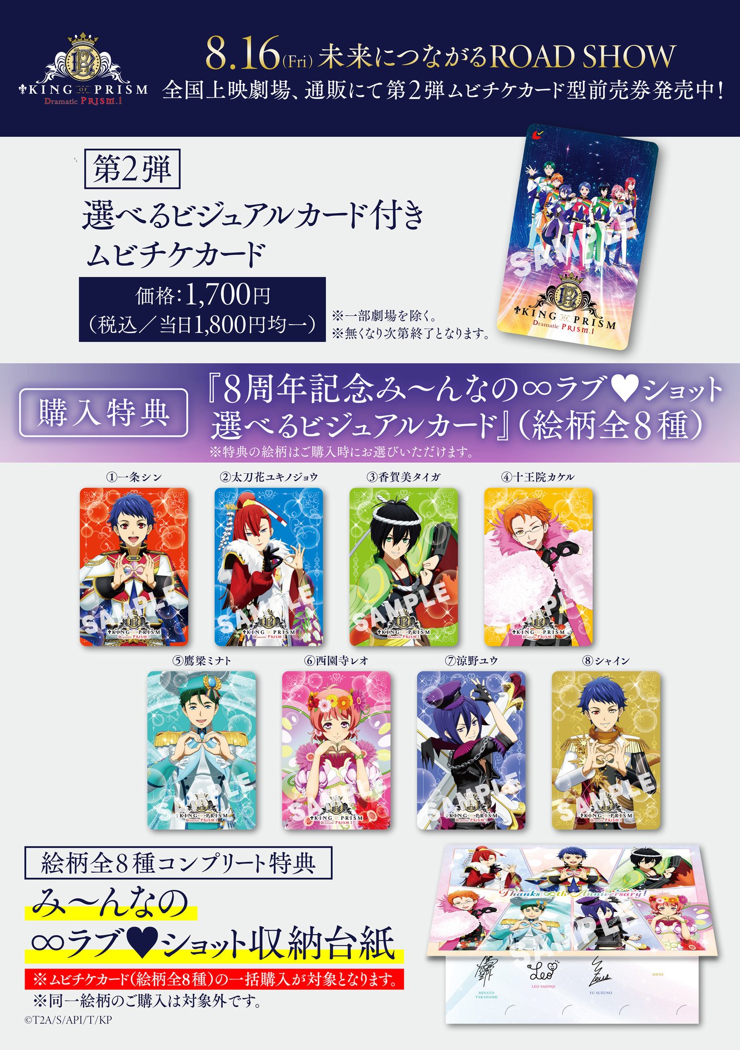 キンプリ ピース 半券 King & Prince LIVE TOUR 2023 ピース 半券の通販 by りんご's