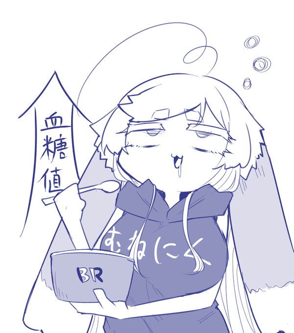 ちまちまアイス食べてるんだけどすっごいねっむい 