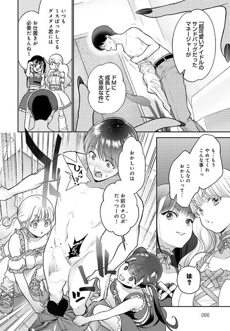 🔞可愛い小悪魔2人に人生終了させられちゃう話(2/2) 